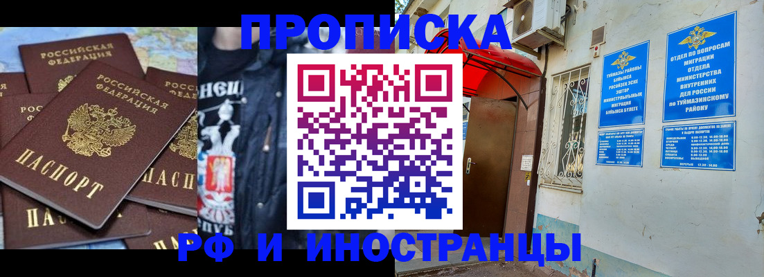временная регистрация для всех в Когалыме