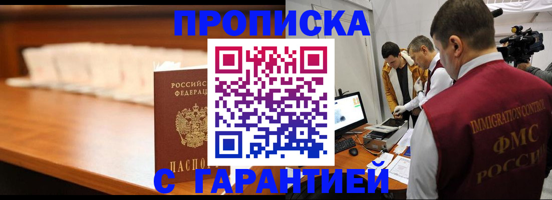 прописка иностранных граждан в Когалыме