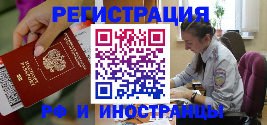 прописка паспорт в Когалыме