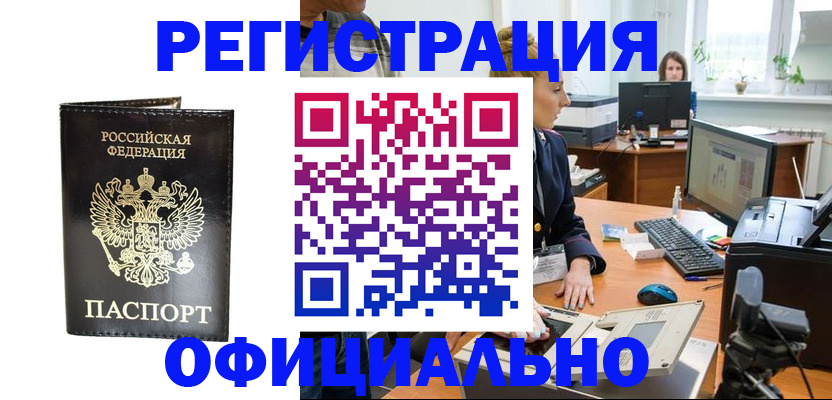 где прописаться в Когалыме