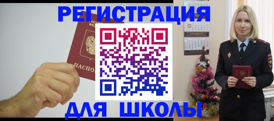 прописка от собственника в Когалыме