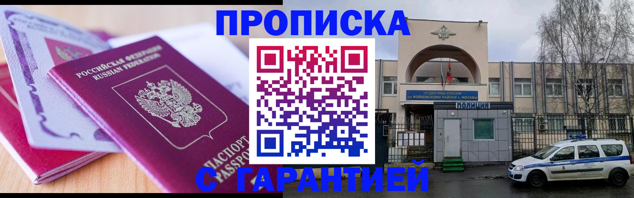 временная регистрация надежно в Когалыме