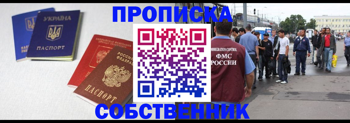 временная регистрация недорого в Когалыме